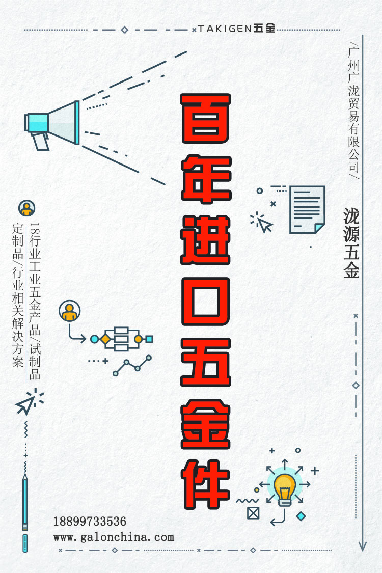 青岛takigen-425聚彩
