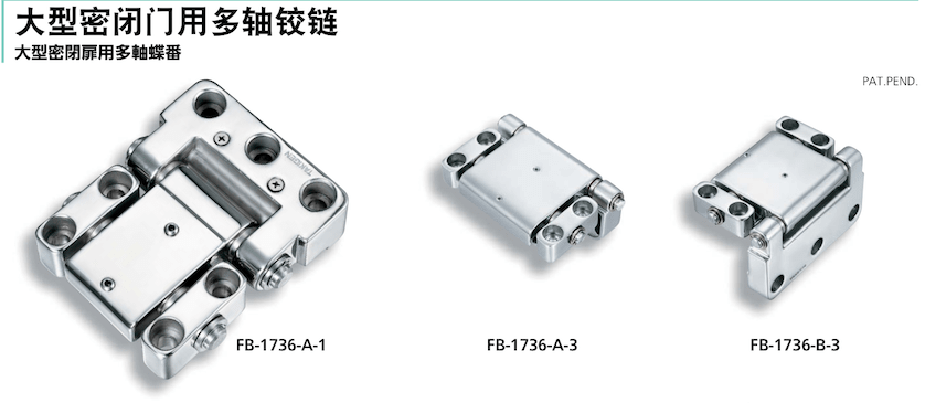 秀昭泷源进口五金铰链-425聚彩